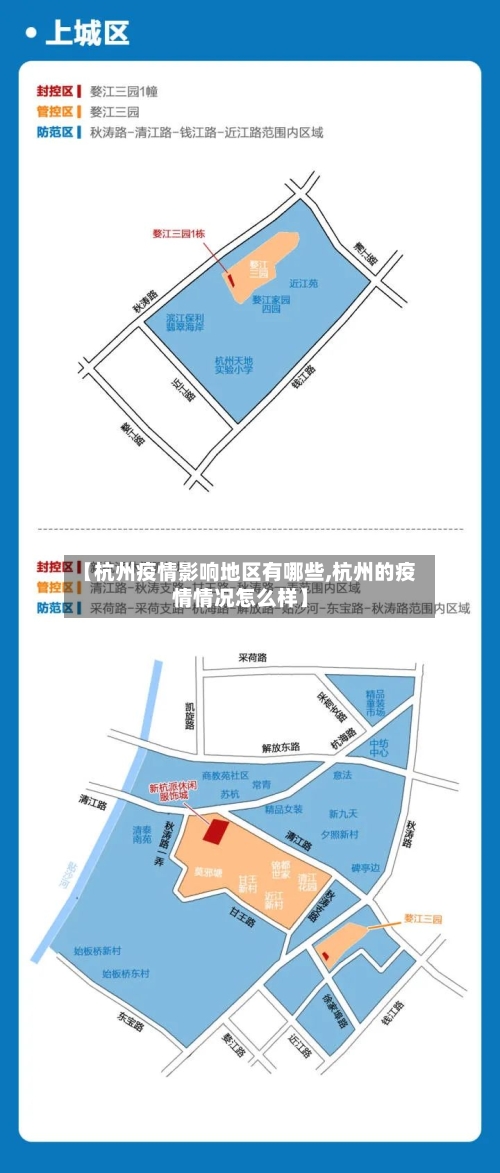 【杭州疫情影响地区有哪些,杭州的疫情情况怎么样】