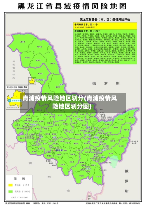 青浦疫情风险地区划分(青浦疫情风险地区划分图)