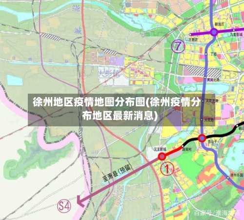 徐州地区疫情地图分布图(徐州疫情分布地区最新消息)