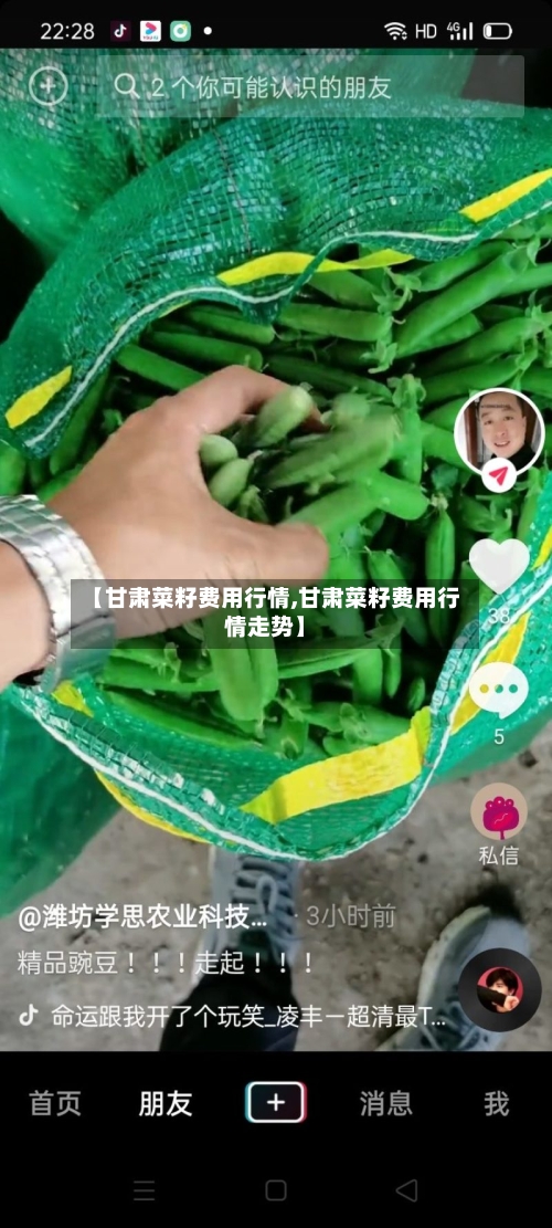 【甘肃菜籽费用行情,甘肃菜籽费用行情走势】