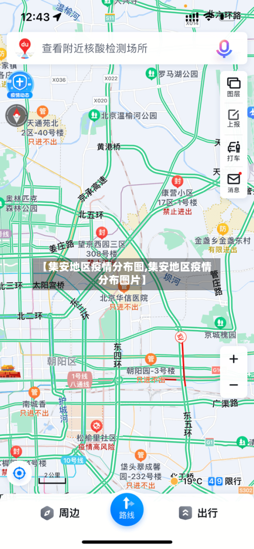 【集安地区疫情分布图,集安地区疫情分布图片】-第3张图片