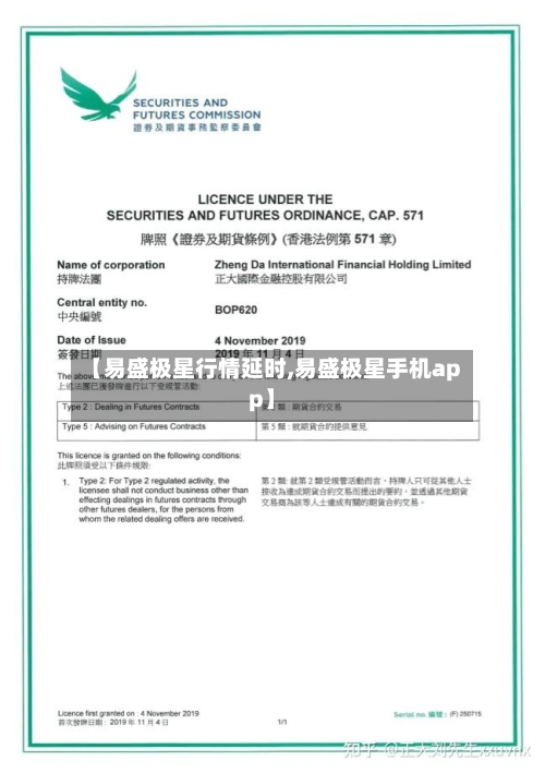【易盛极星行情延时,易盛极星手机app】