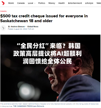 “全民分红”来临？韩国政策高层提议将AI超额利润回馈给全体公民-第2张图片
