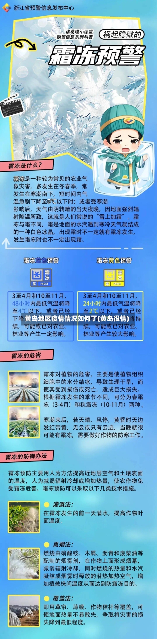 黄岛地区疫情情况如何了(黄岛役情)-第2张图片