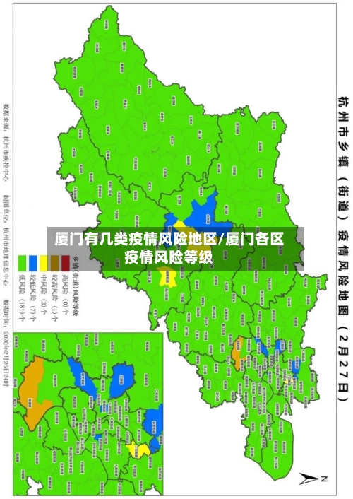 厦门有几类疫情风险地区/厦门各区疫情风险等级-第3张图片