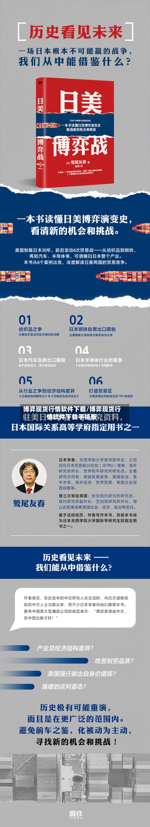 博弈现货行情软件下载/博弈现货行情软件下载手机版-第2张图片